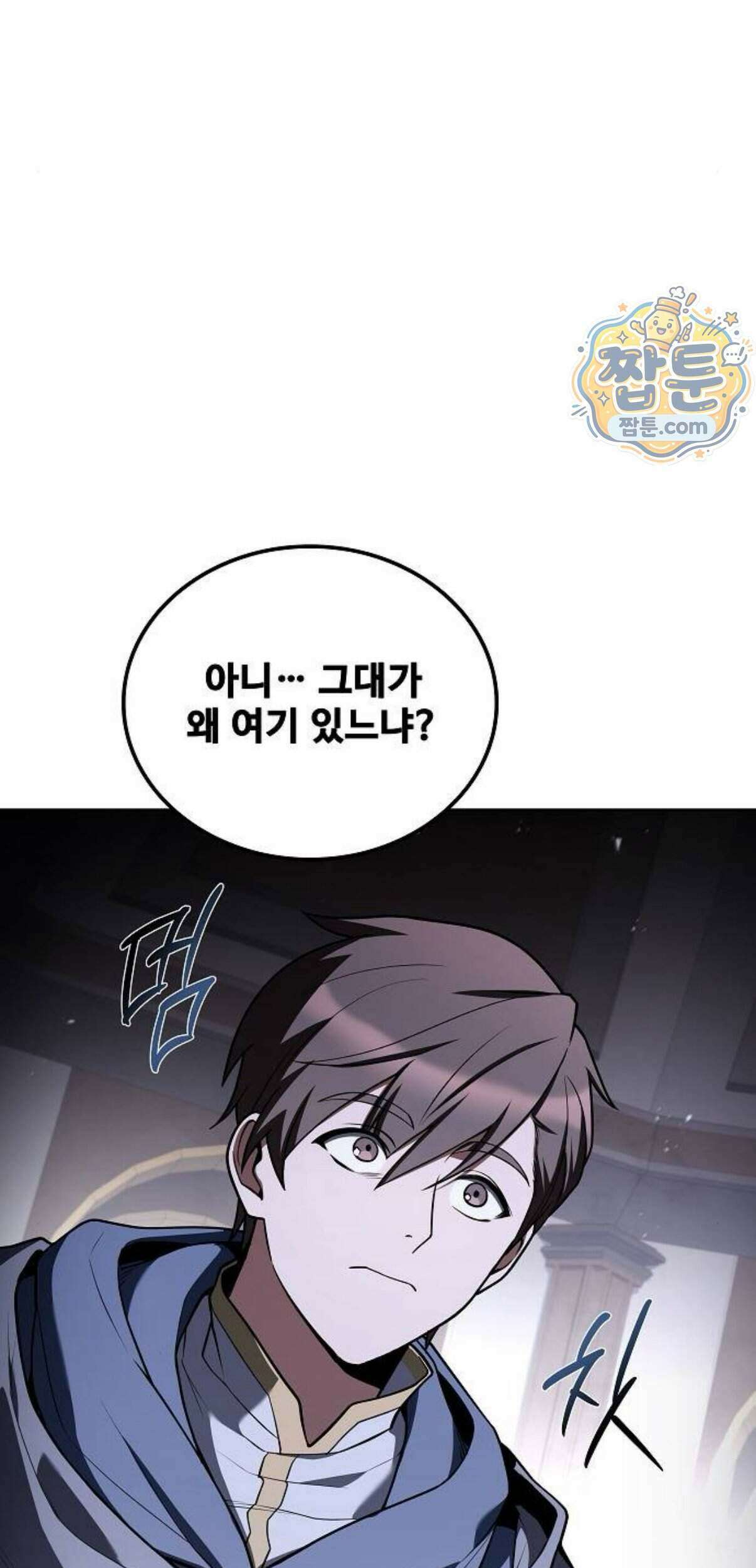 어느 마법사의 식당 140화 6