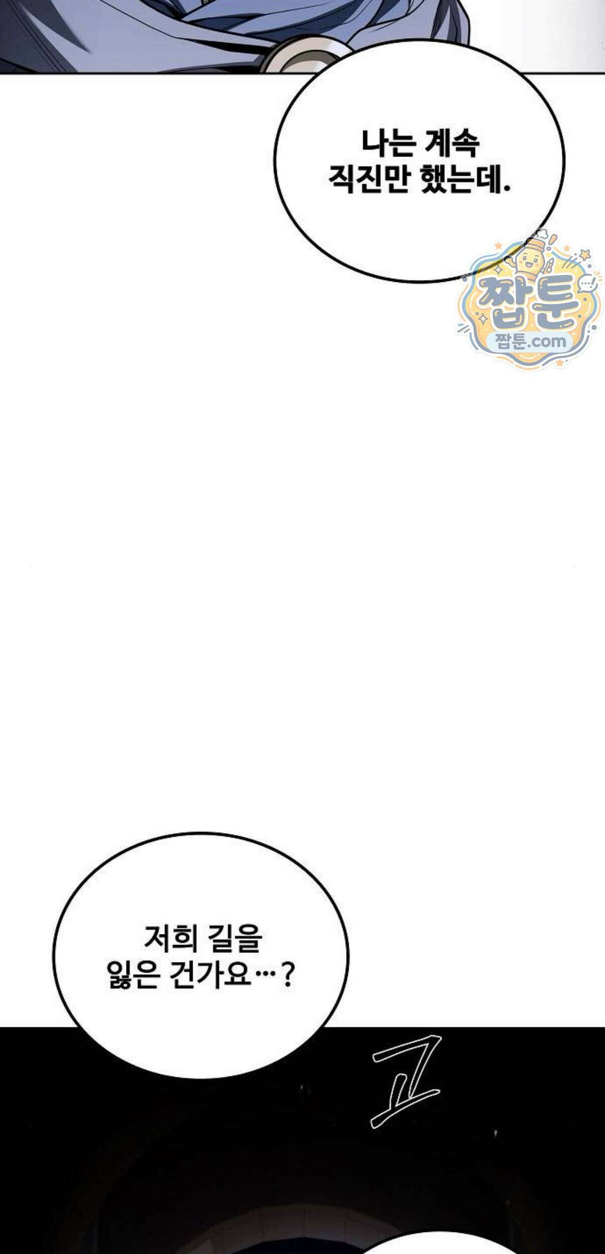 어느 마법사의 식당 140화 7