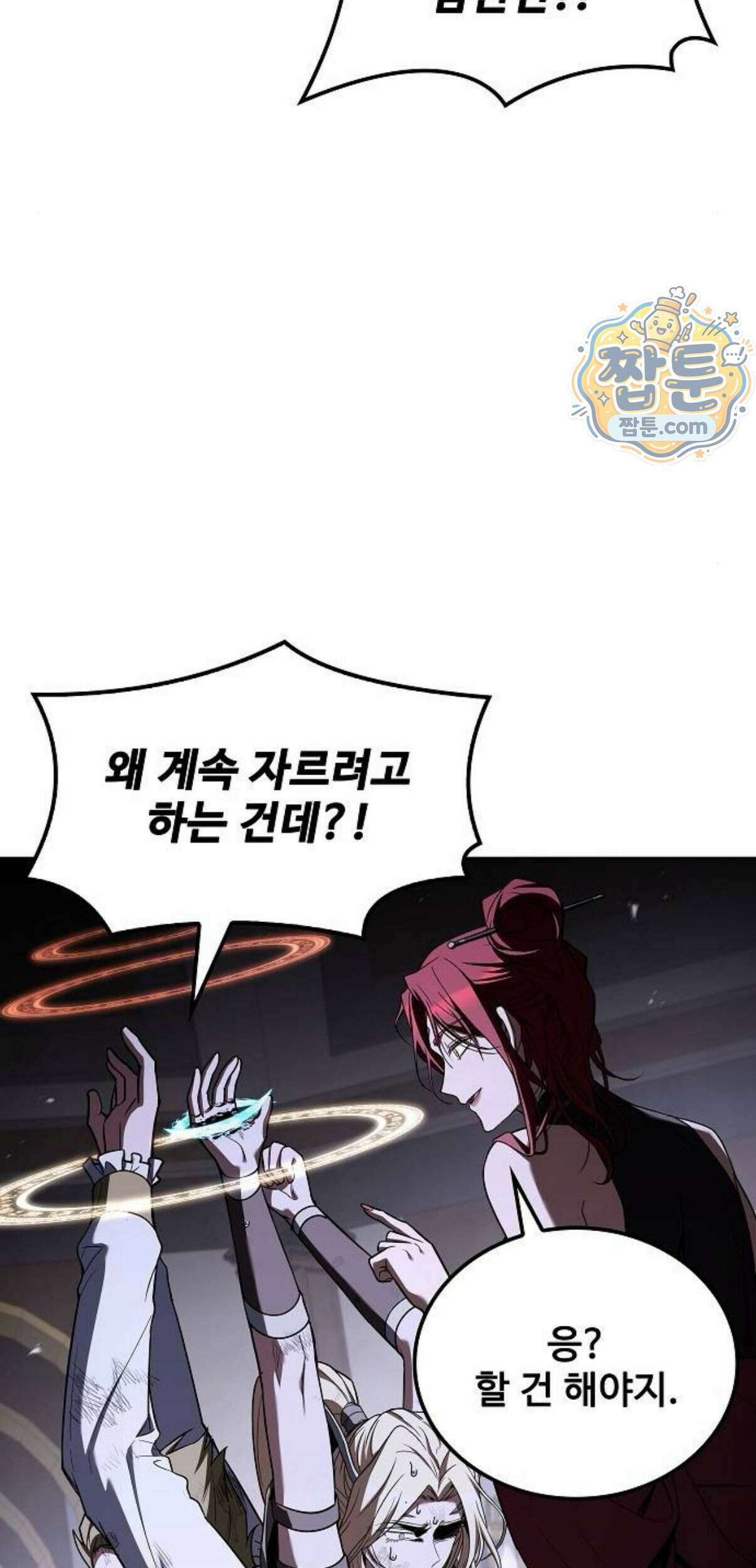 어느 마법사의 식당 140화 10