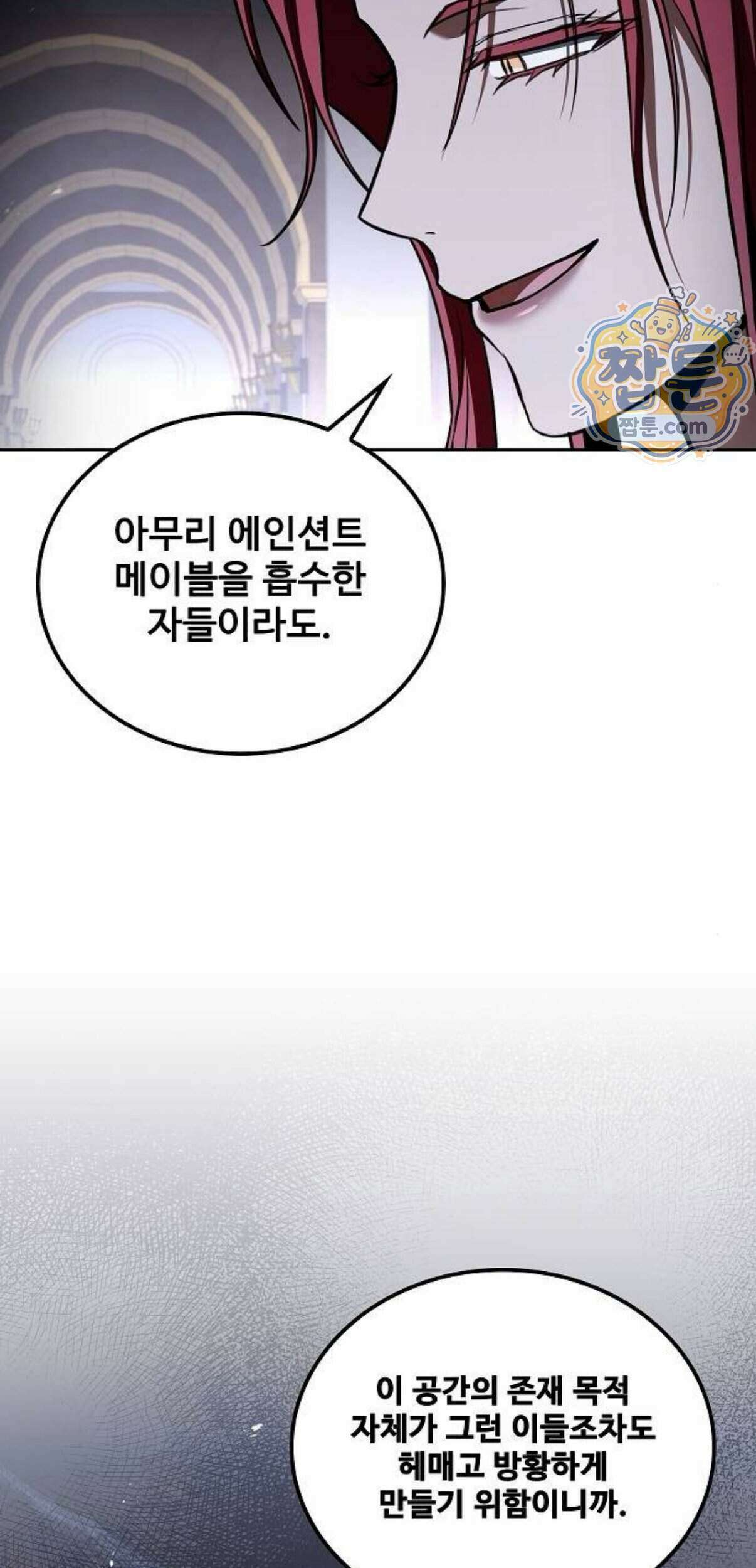 어느 마법사의 식당 140화 12