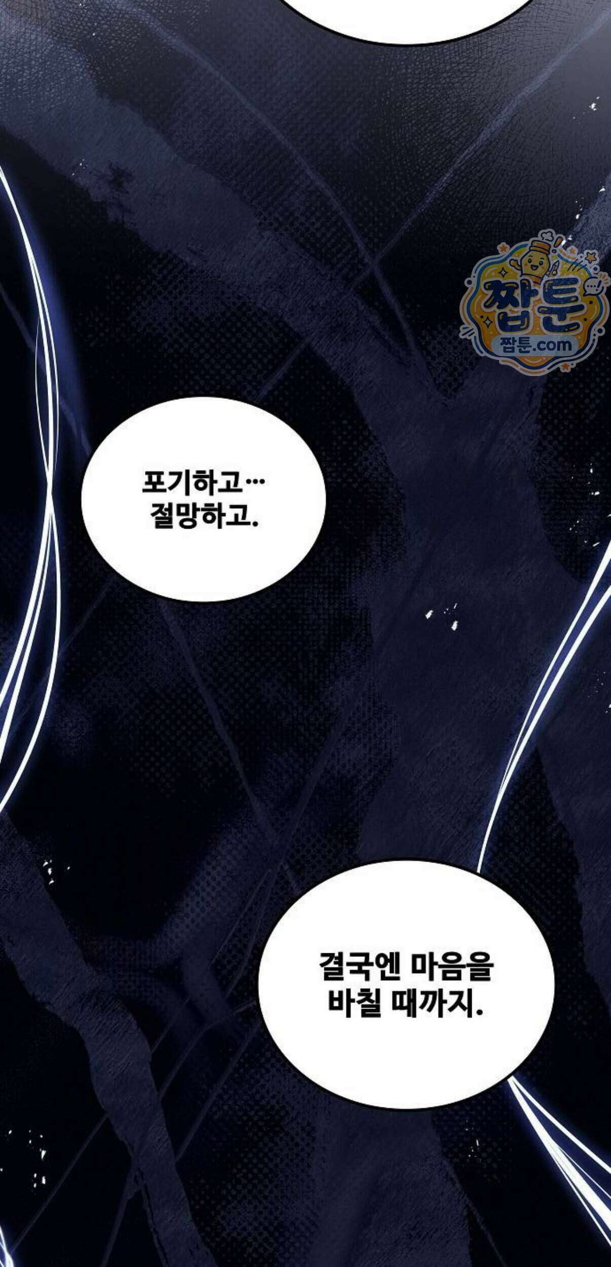 어느 마법사의 식당 140화 13