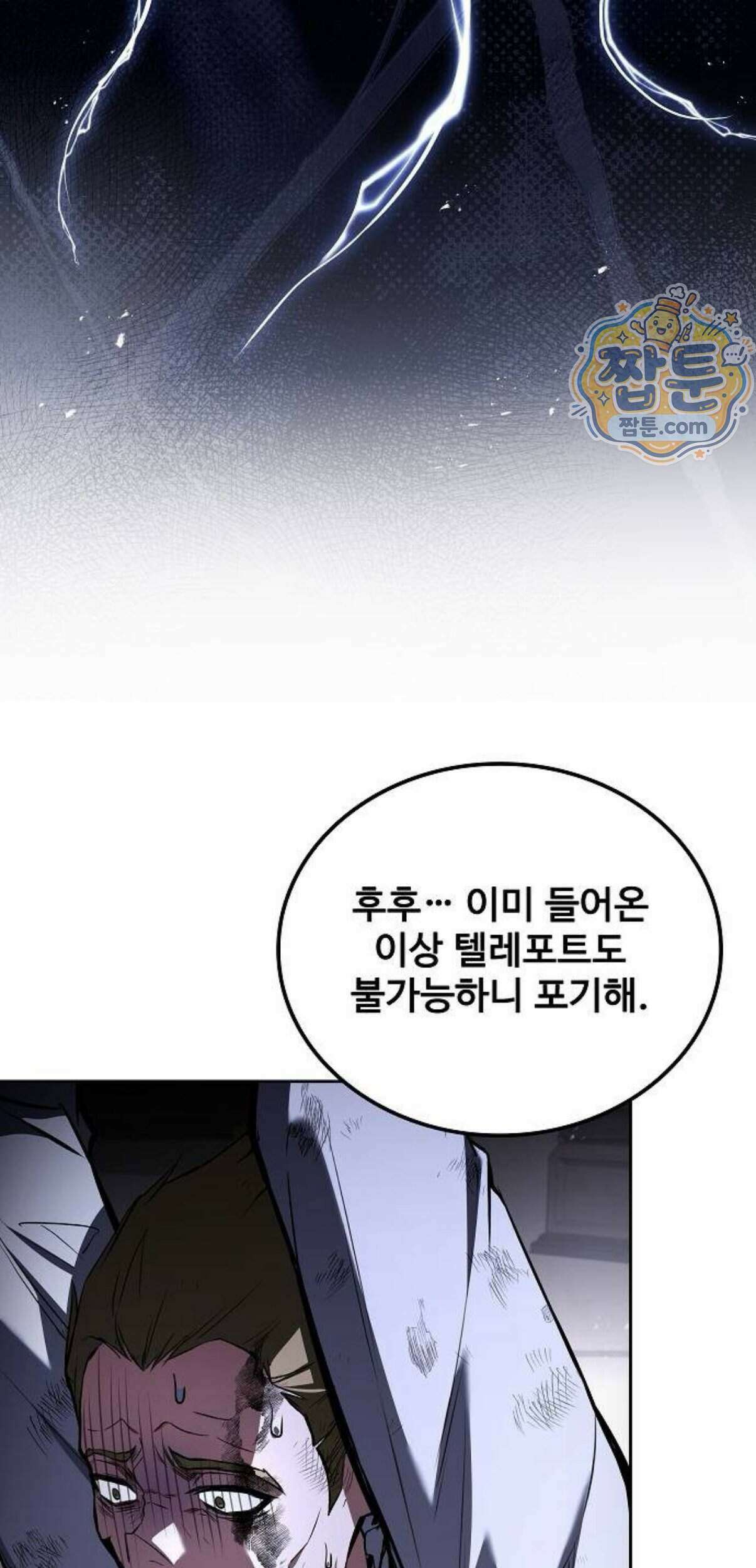 어느 마법사의 식당 140화 15