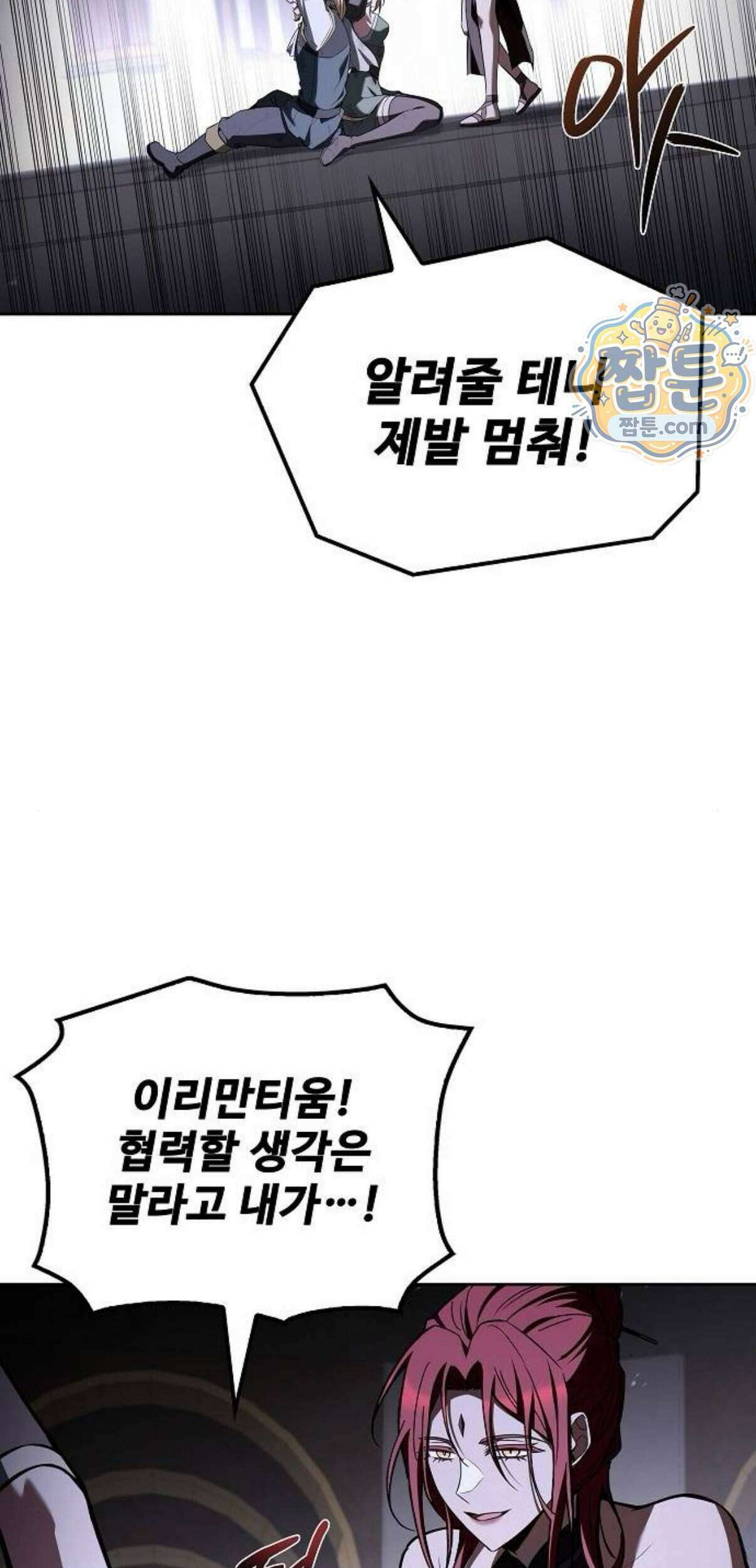 어느 마법사의 식당 140화 17