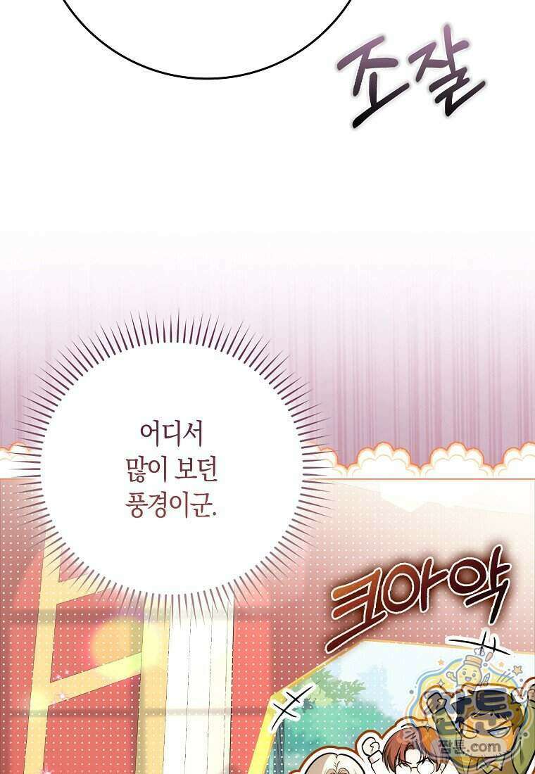 폭군의 며느리로 점찍혔습니다 19화 18