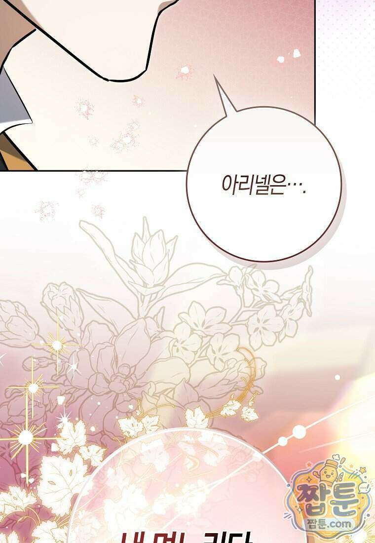 폭군의 며느리로 점찍혔습니다 19화 28