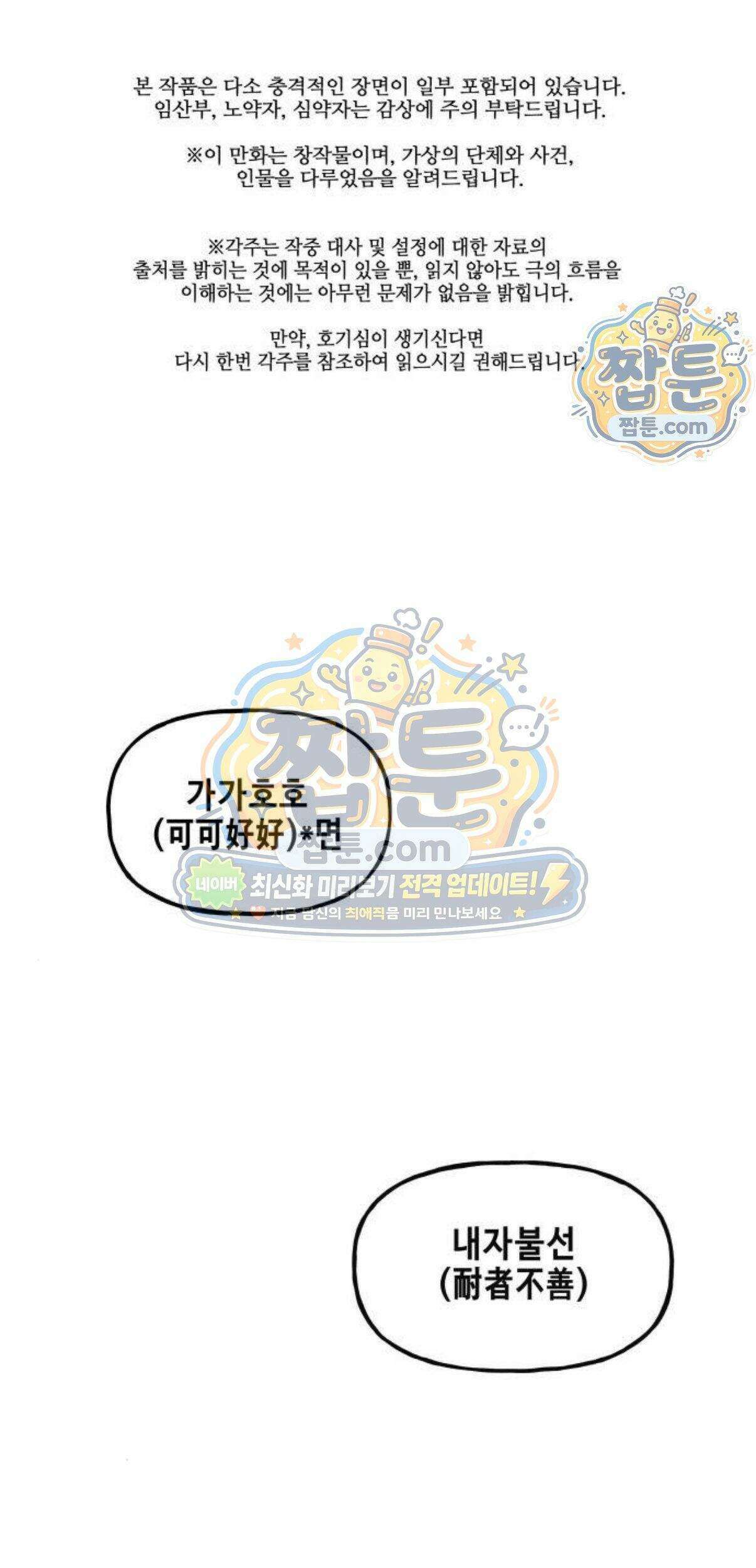 미래의 골동품 가게 268화 1