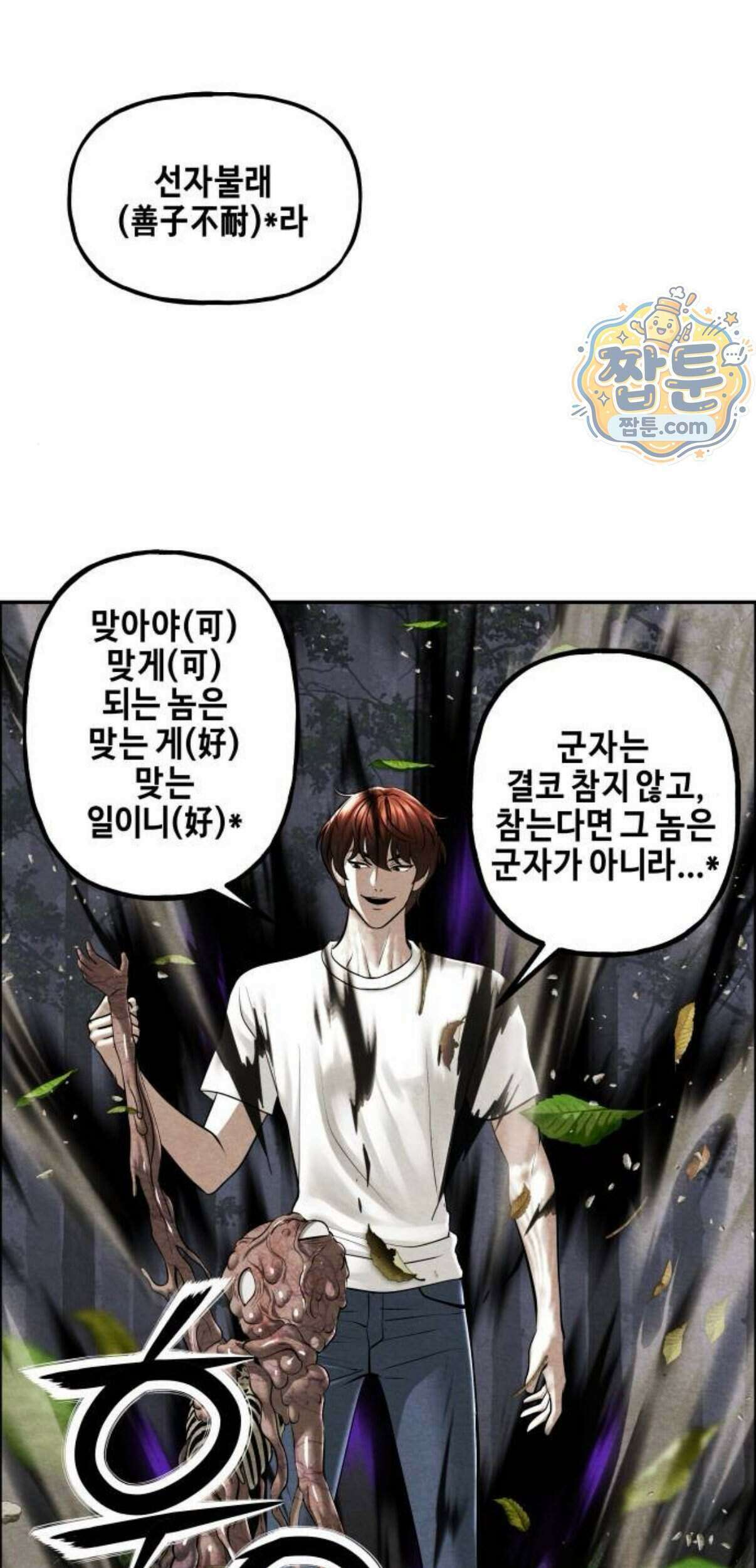 미래의 골동품 가게 268화 2