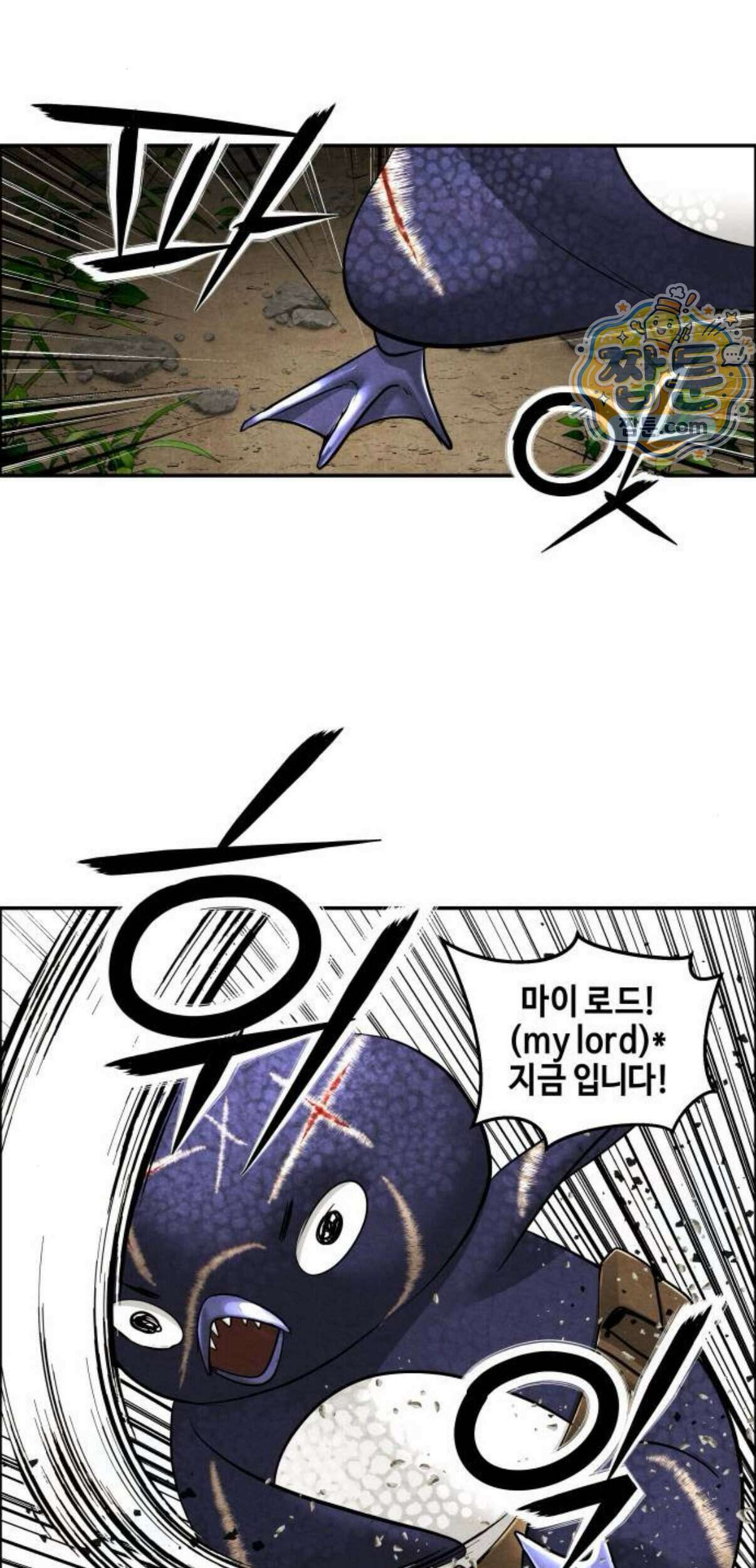 미래의 골동품 가게 268화 4