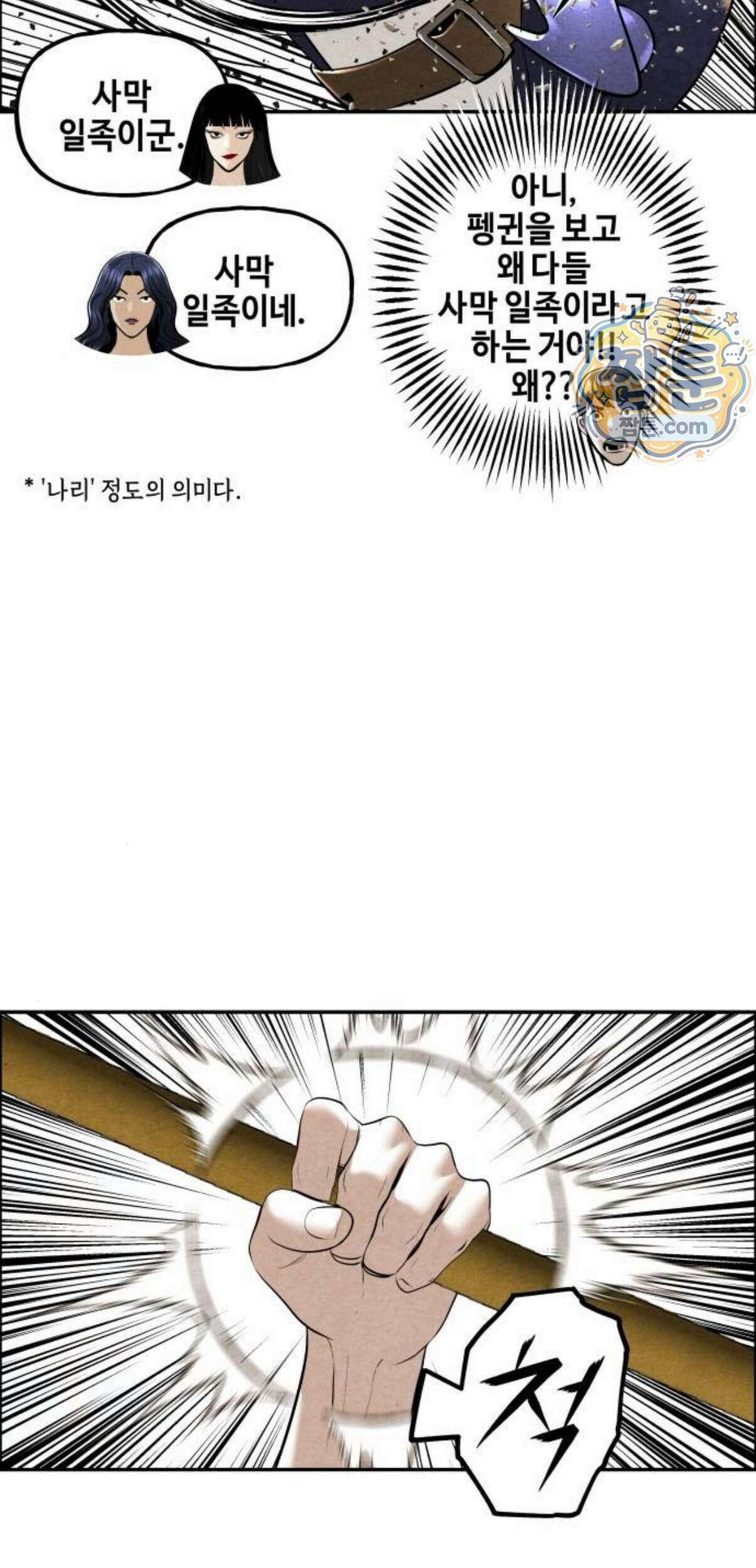 미래의 골동품 가게 268화 5