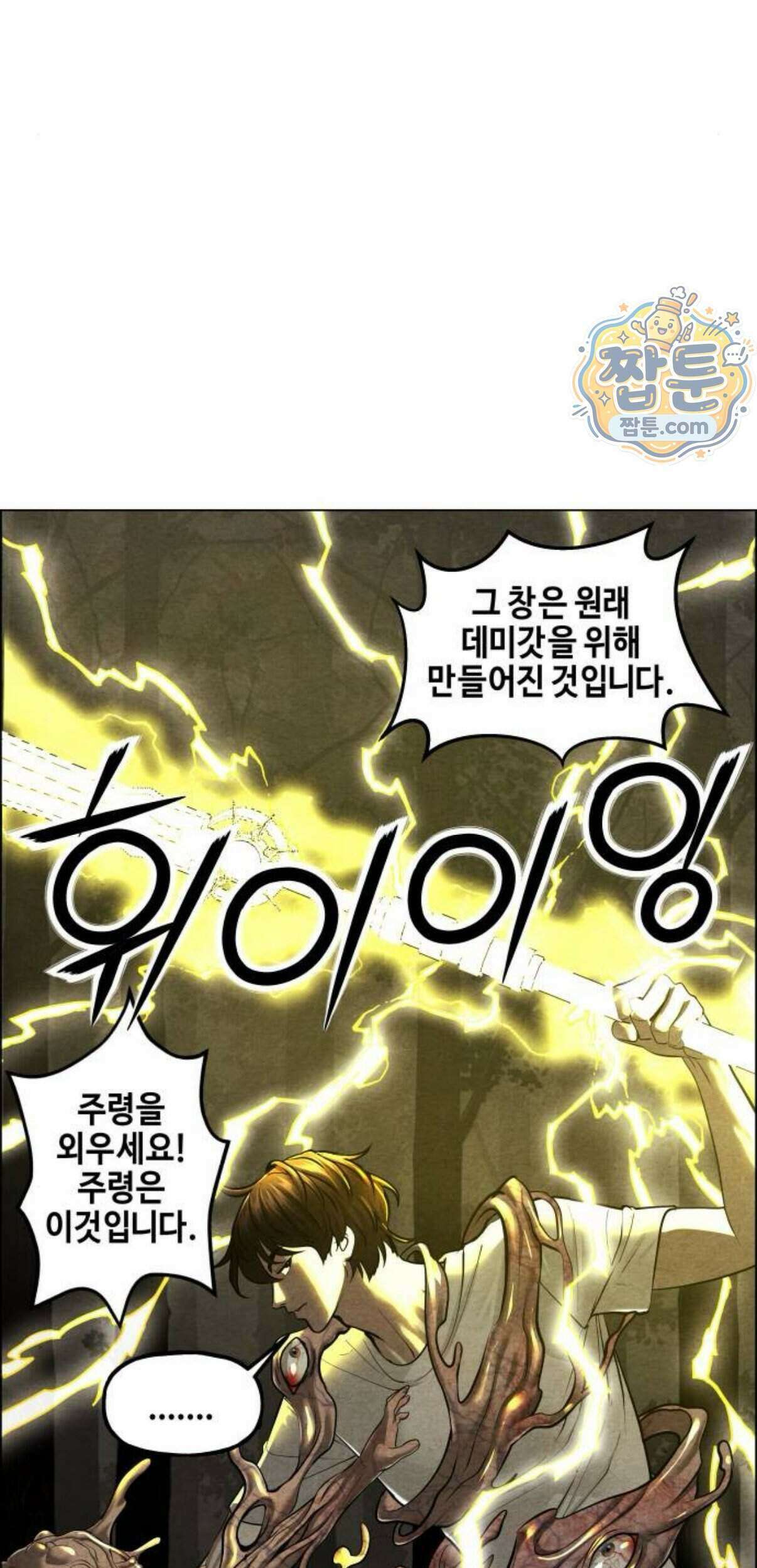 미래의 골동품 가게 268화 6