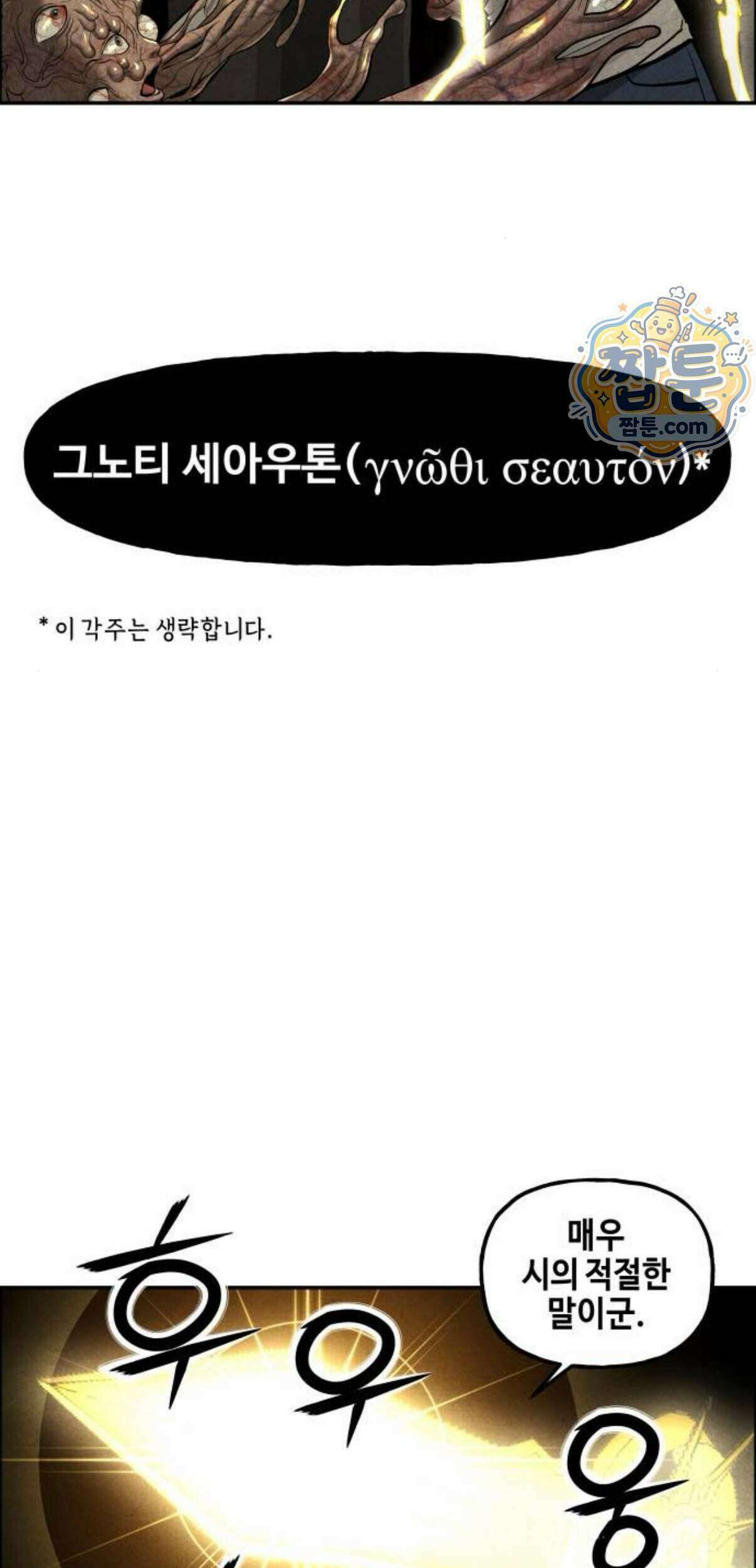미래의 골동품 가게 268화 7