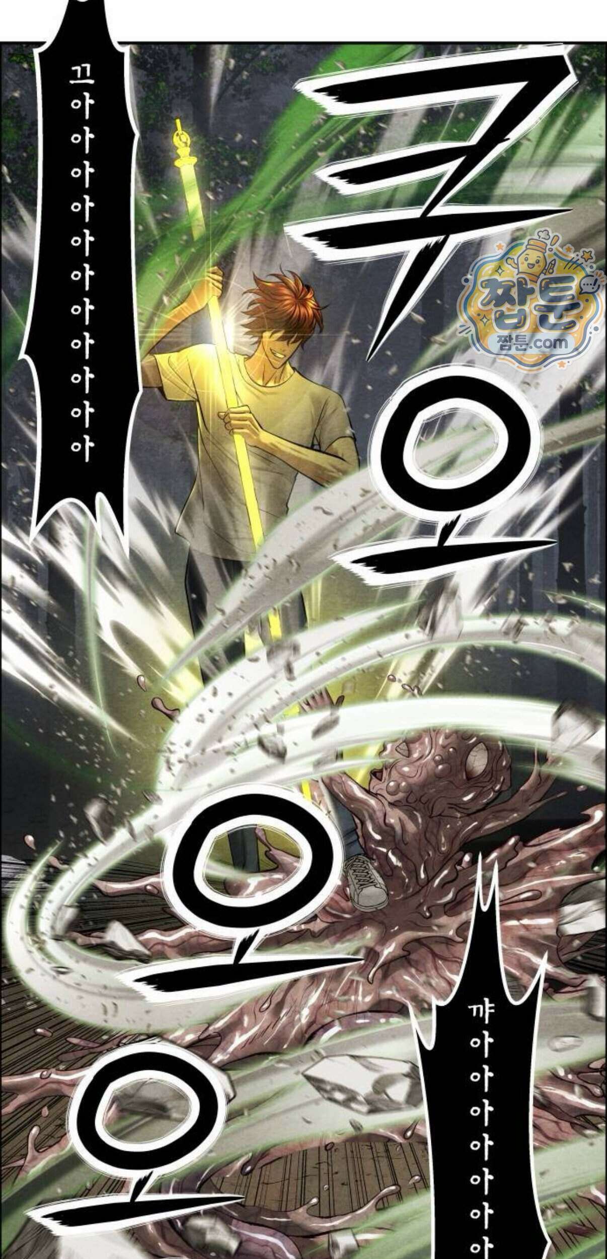 미래의 골동품 가게 268화 12