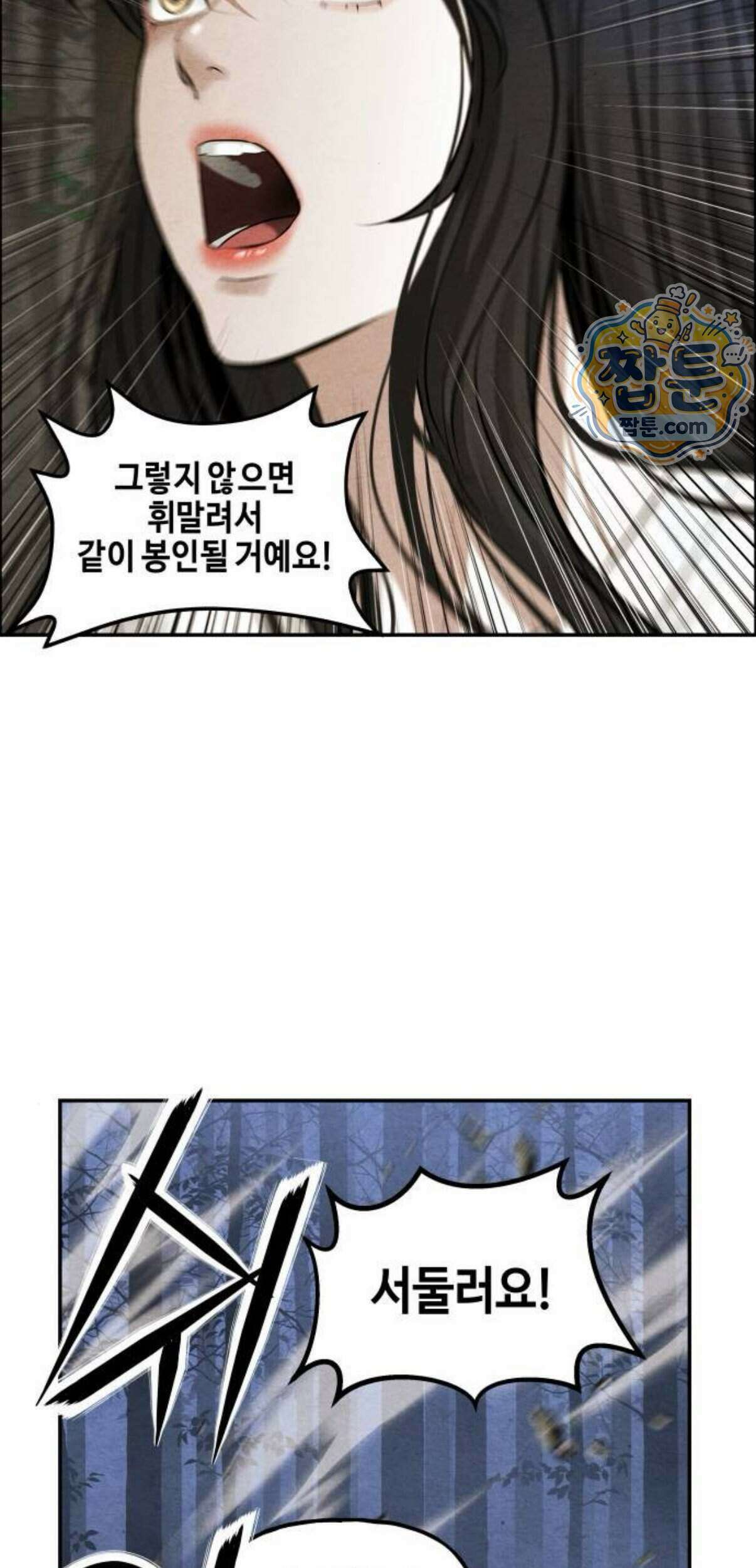 미래의 골동품 가게 268화 15