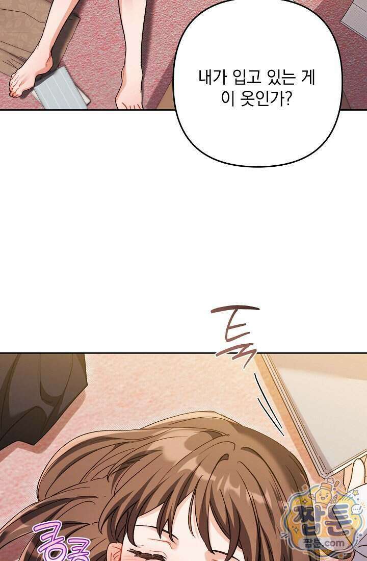 레디 슛, 포 러브(Ready Shoot, For love) 64화 10