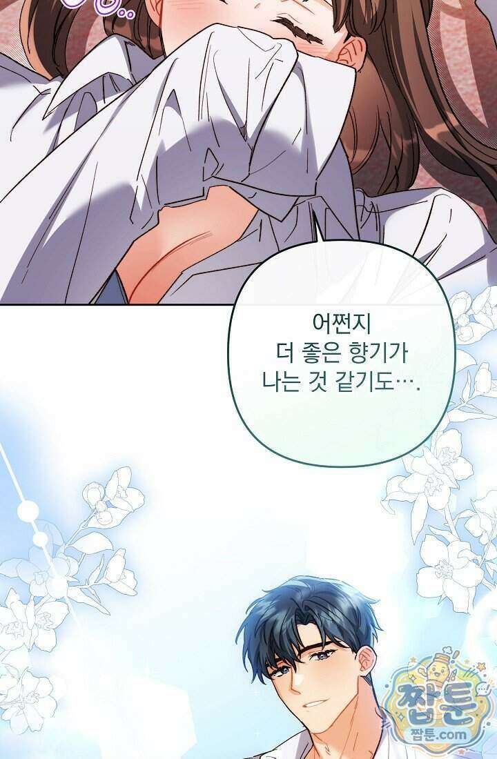 레디 슛, 포 러브(Ready Shoot, For love) 64화 11