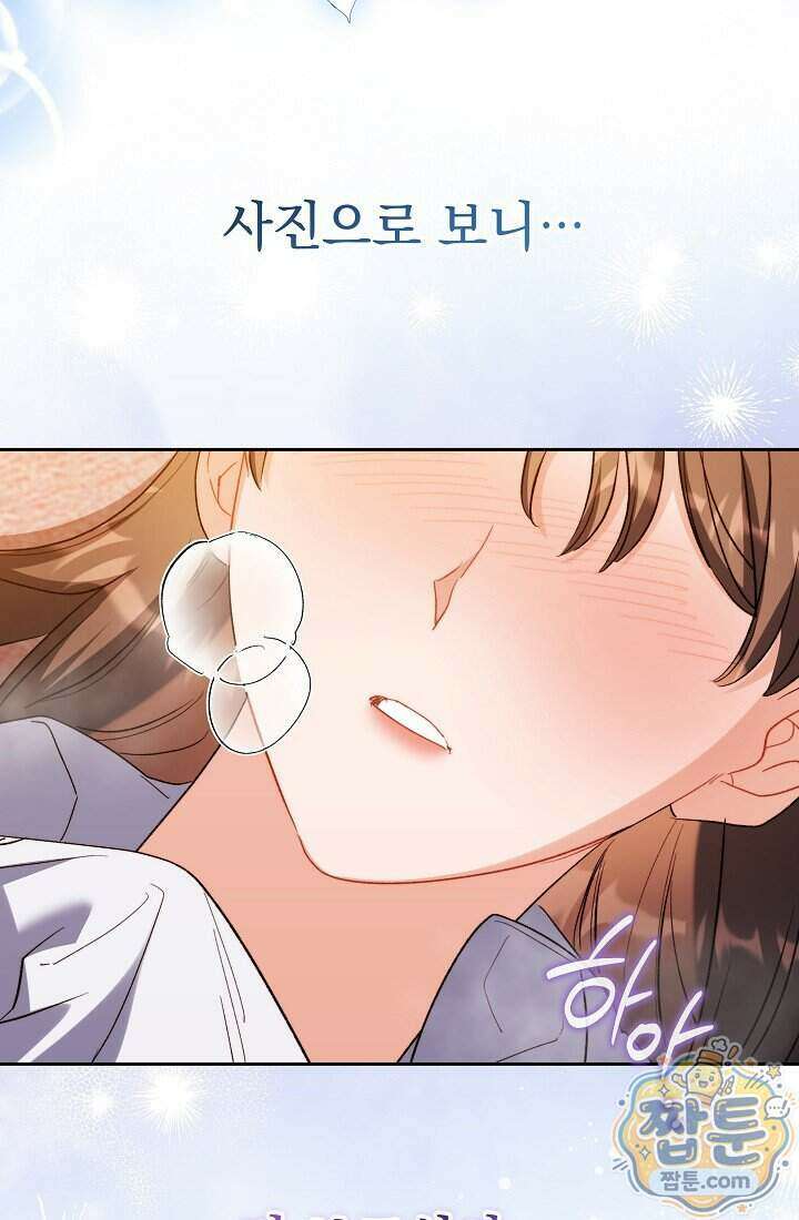 레디 슛, 포 러브(Ready Shoot, For love) 64화 14