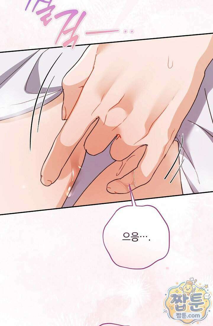 레디 슛, 포 러브(Ready Shoot, For love) 64화 18