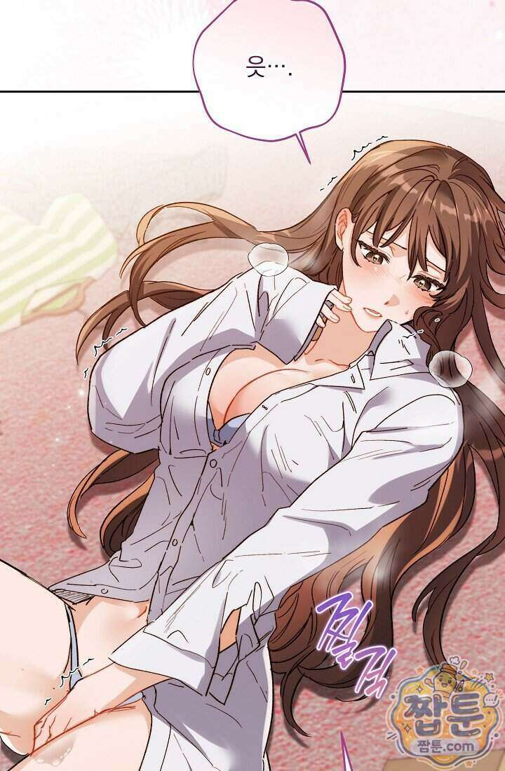 레디 슛, 포 러브(Ready Shoot, For love) 64화 19