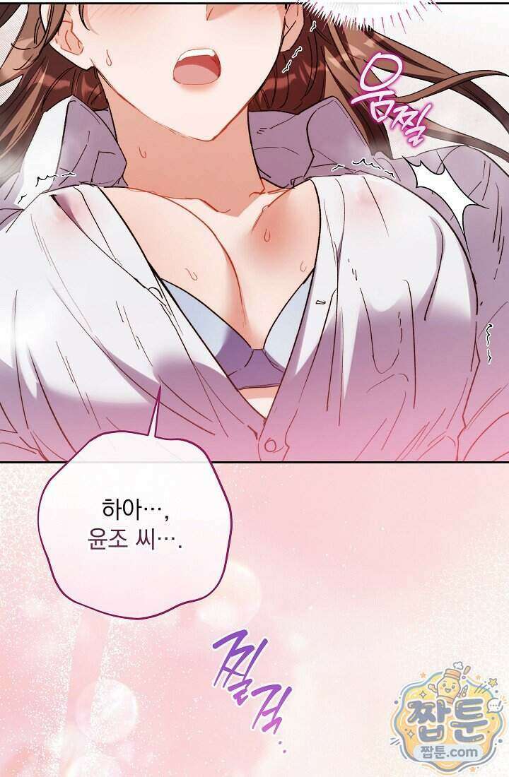 레디 슛, 포 러브(Ready Shoot, For love) 64화 21