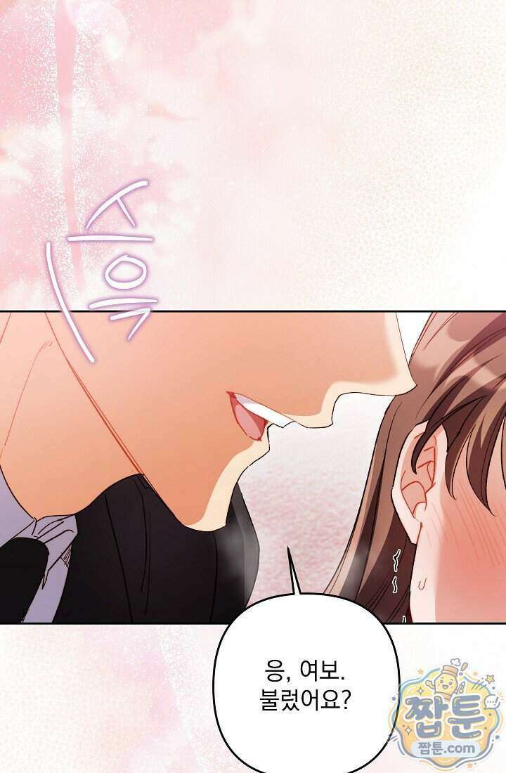 레디 슛, 포 러브(Ready Shoot, For love) 64화 22