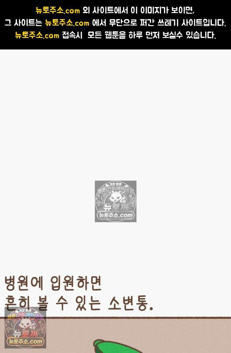 우리 오늘도 살아 있네 6화 1
