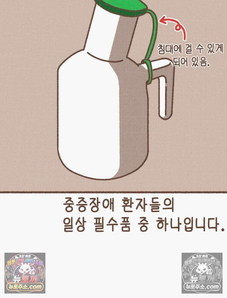 우리 오늘도 살아 있네 6화 2