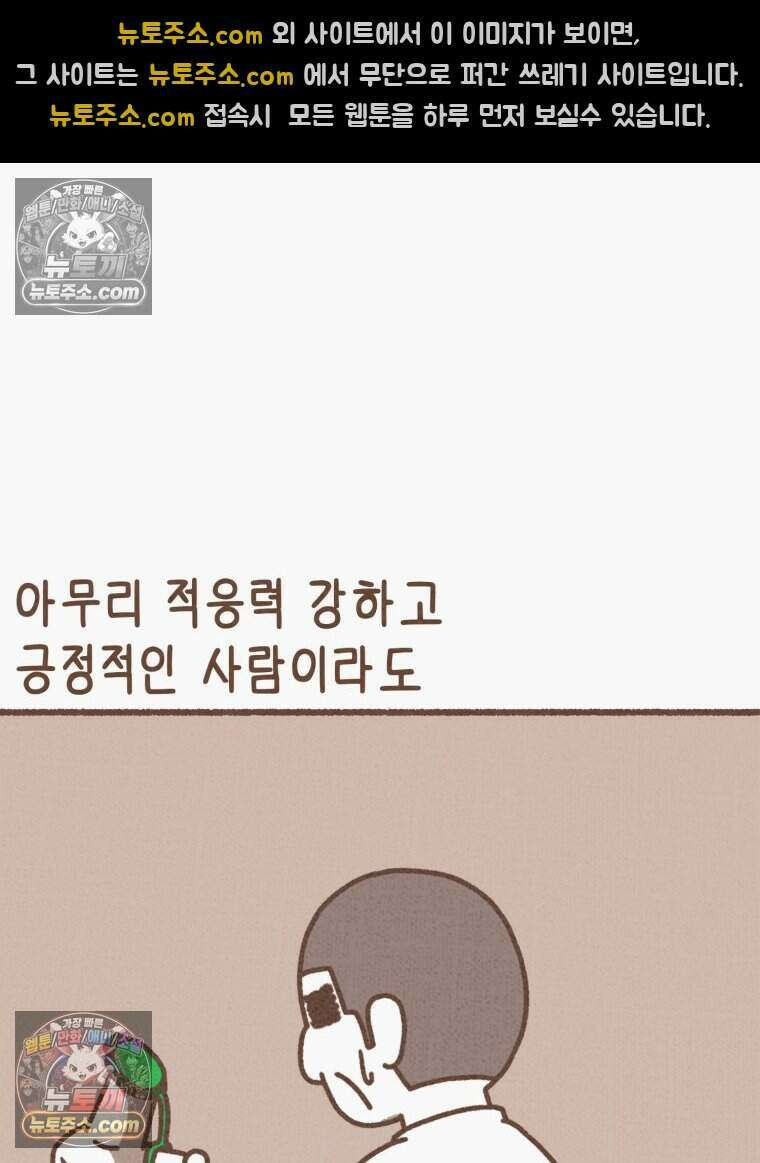 우리 오늘도 살아 있네 6화 3