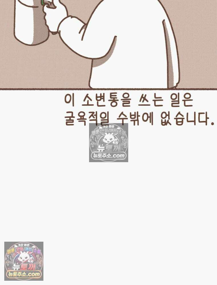 우리 오늘도 살아 있네 6화 4