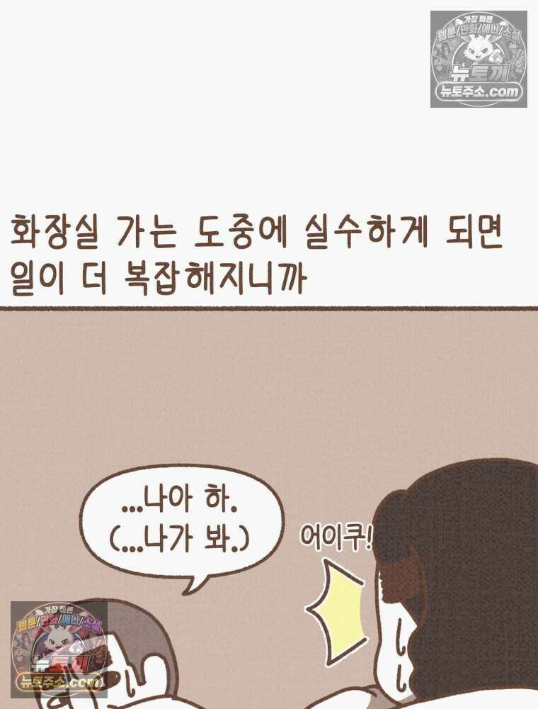 우리 오늘도 살아 있네 6화 7