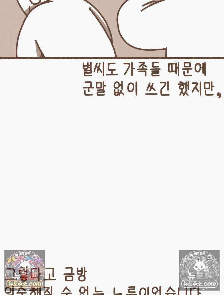 우리 오늘도 살아 있네 6화 8