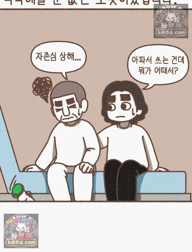 우리 오늘도 살아 있네 6화 9