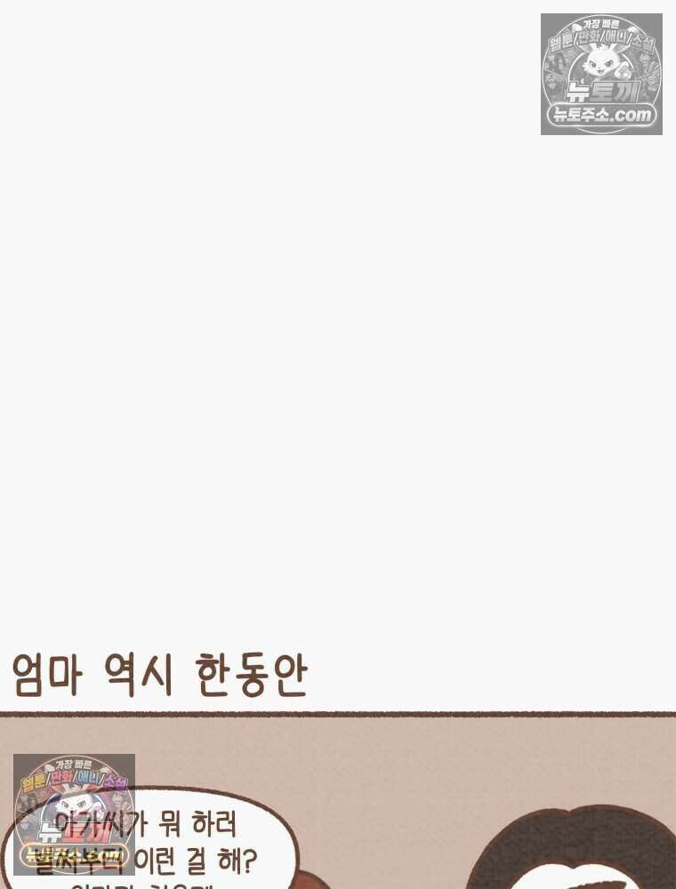 우리 오늘도 살아 있네 6화 10