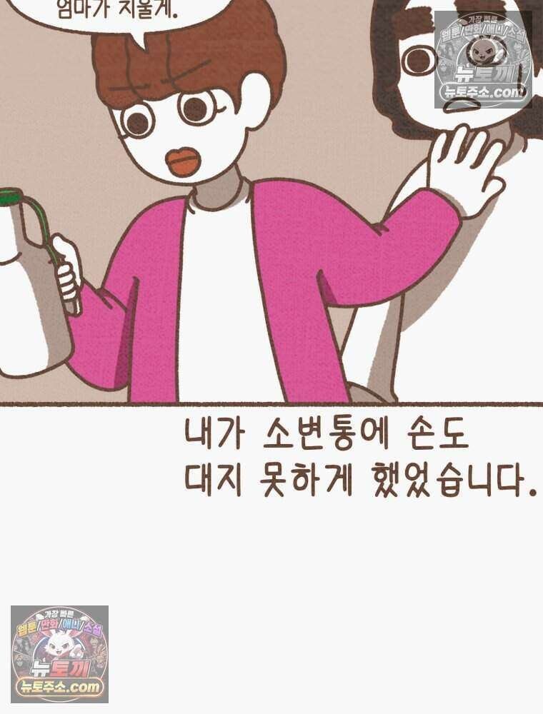 우리 오늘도 살아 있네 6화 11