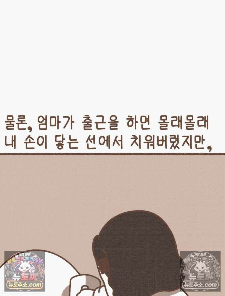 우리 오늘도 살아 있네 6화 12