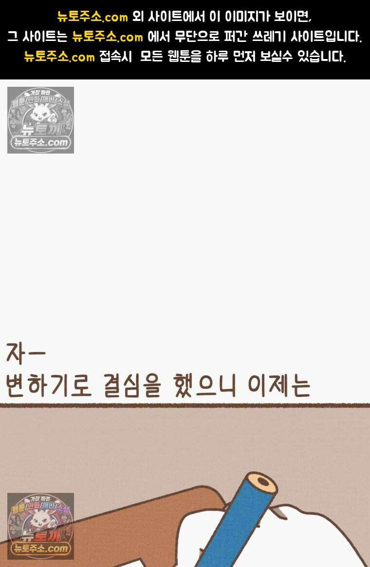 우리 오늘도 살아 있네 9화 1