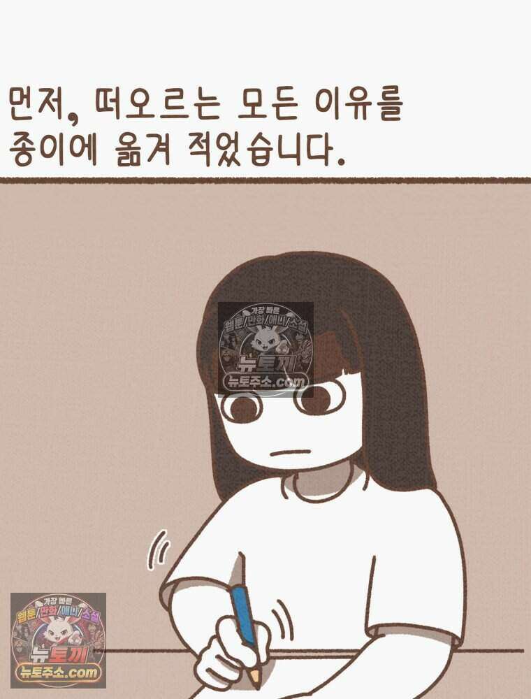 우리 오늘도 살아 있네 9화 5