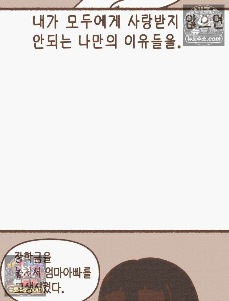 우리 오늘도 살아 있네 9화 6