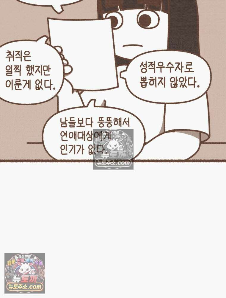 우리 오늘도 살아 있네 9화 7