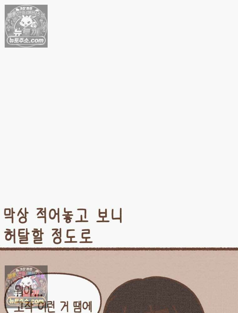 우리 오늘도 살아 있네 9화 8