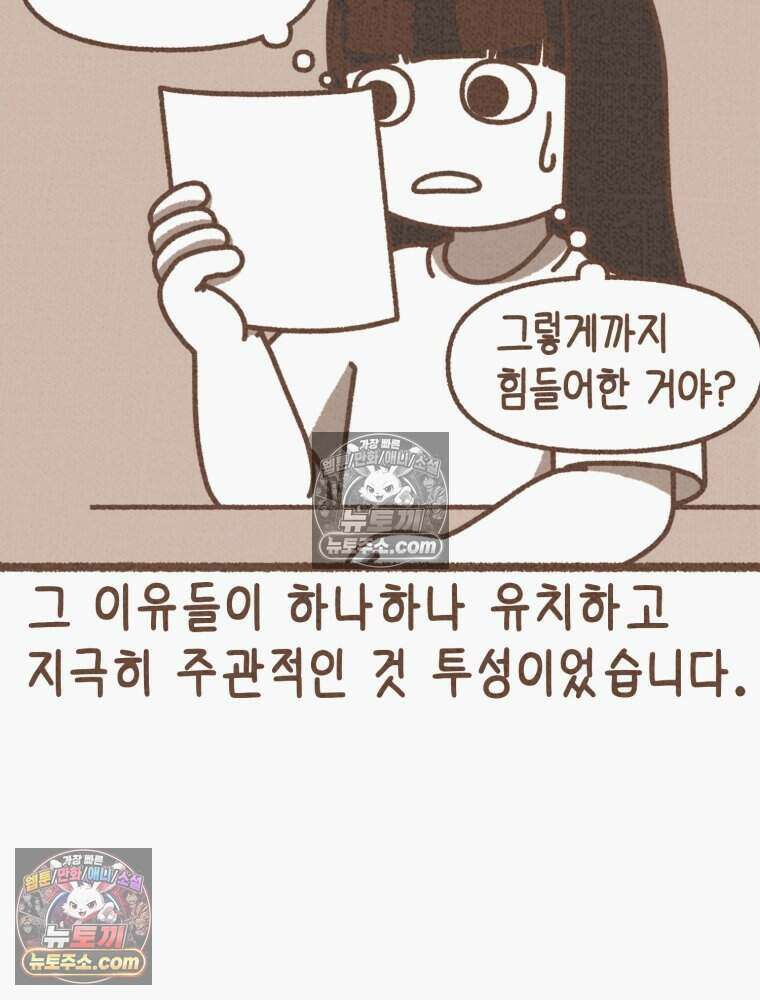 우리 오늘도 살아 있네 9화 9