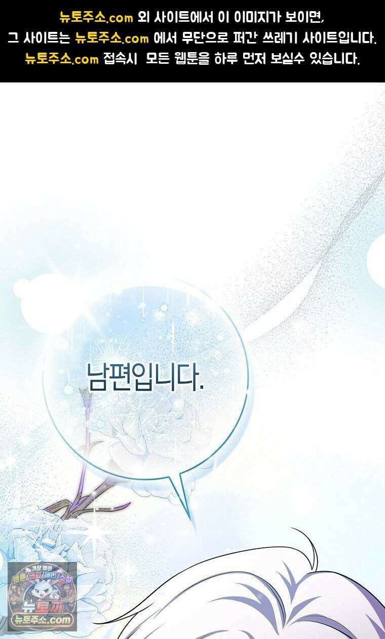 저 후회물 여주 아니었나요? 19화 1