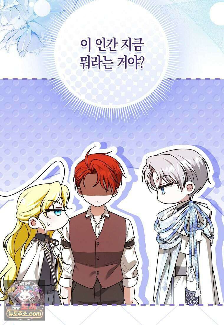 저 후회물 여주 아니었나요? 19화 5