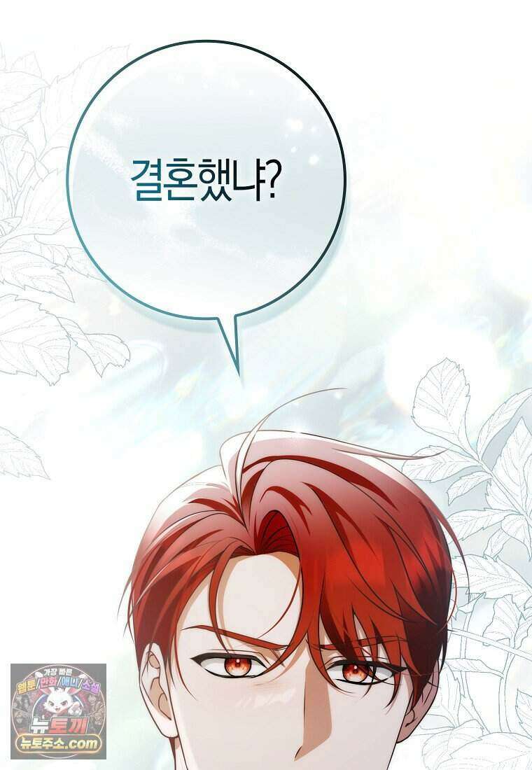 저 후회물 여주 아니었나요? 19화 8