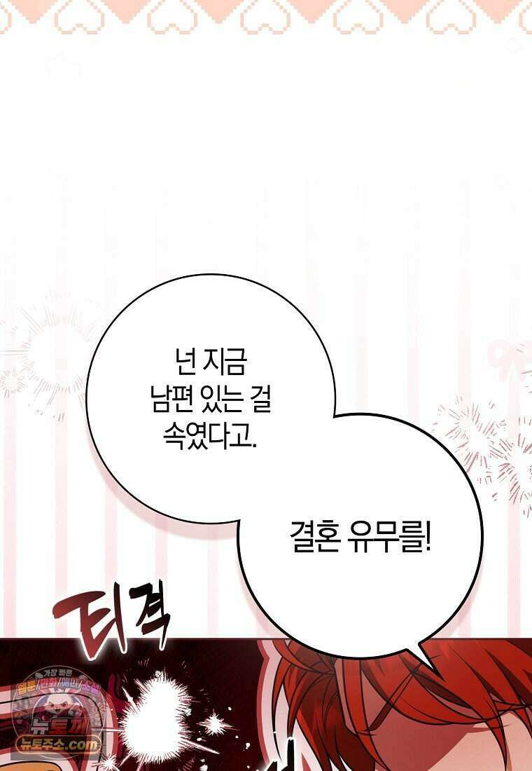 저 후회물 여주 아니었나요? 19화 15