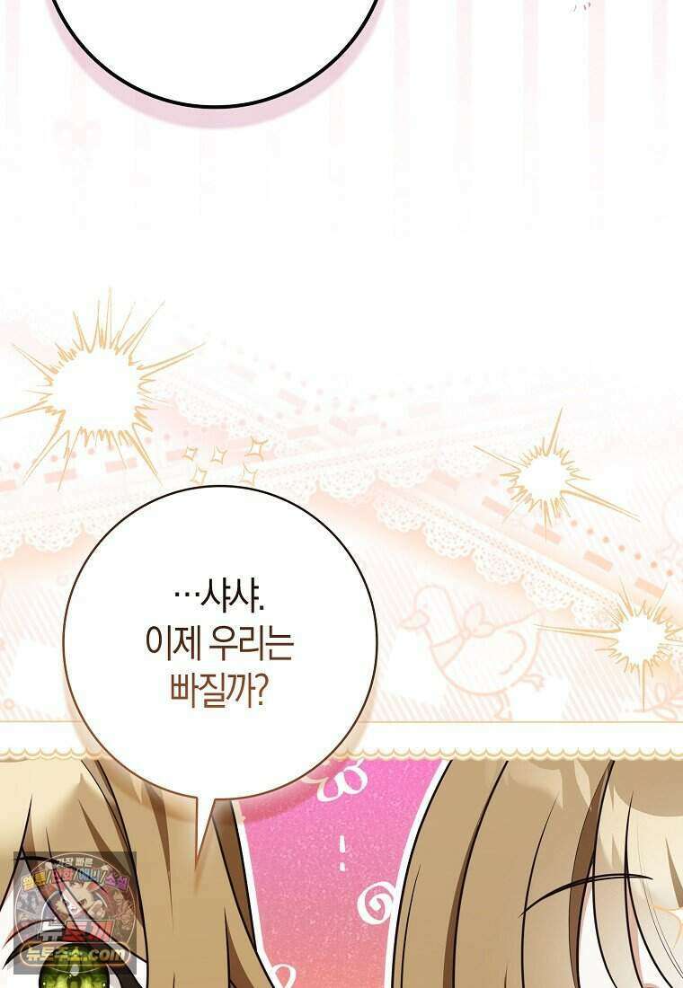 저 후회물 여주 아니었나요? 19화 17