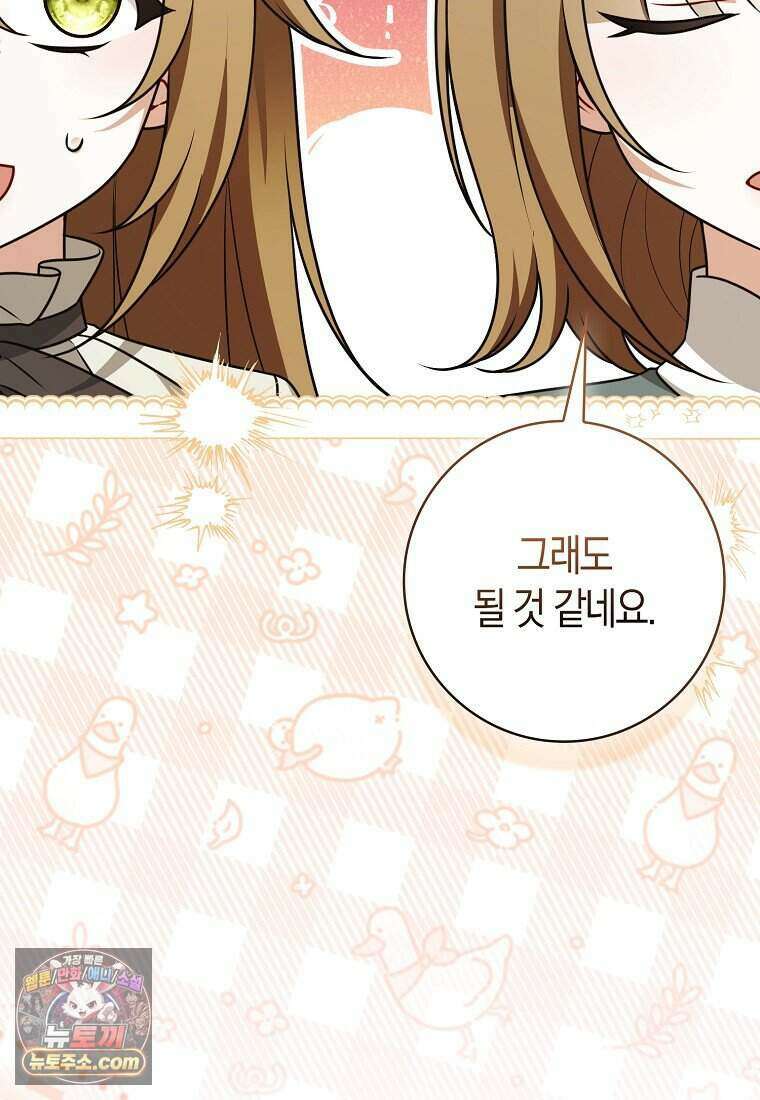 저 후회물 여주 아니었나요? 19화 18
