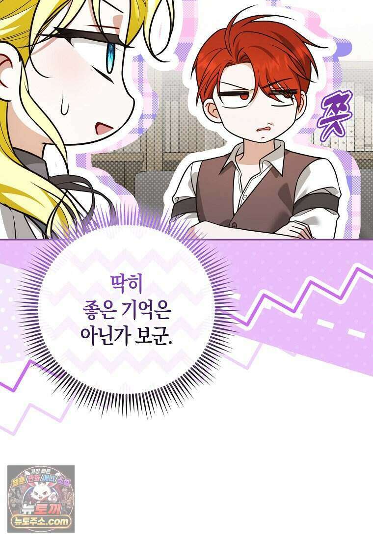 저 후회물 여주 아니었나요? 19화 26