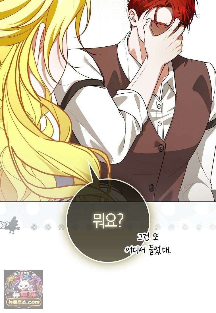 저 후회물 여주 아니었나요? 19화 28