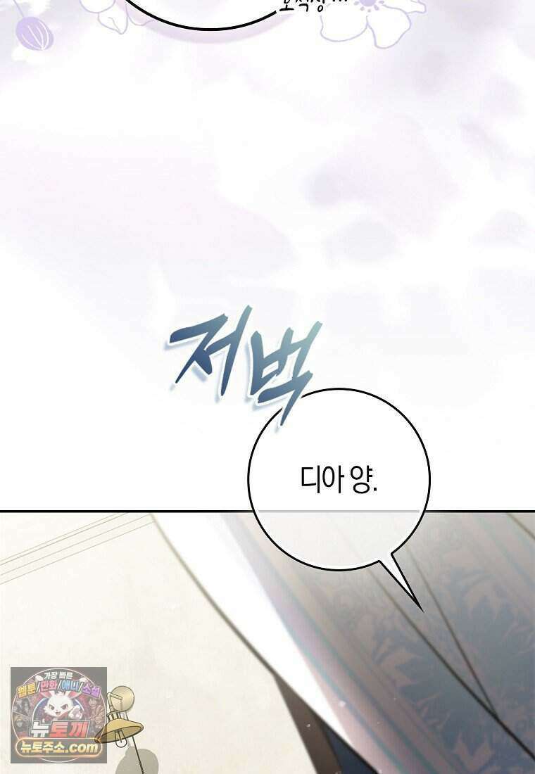 저 후회물 여주 아니었나요? 19화 31