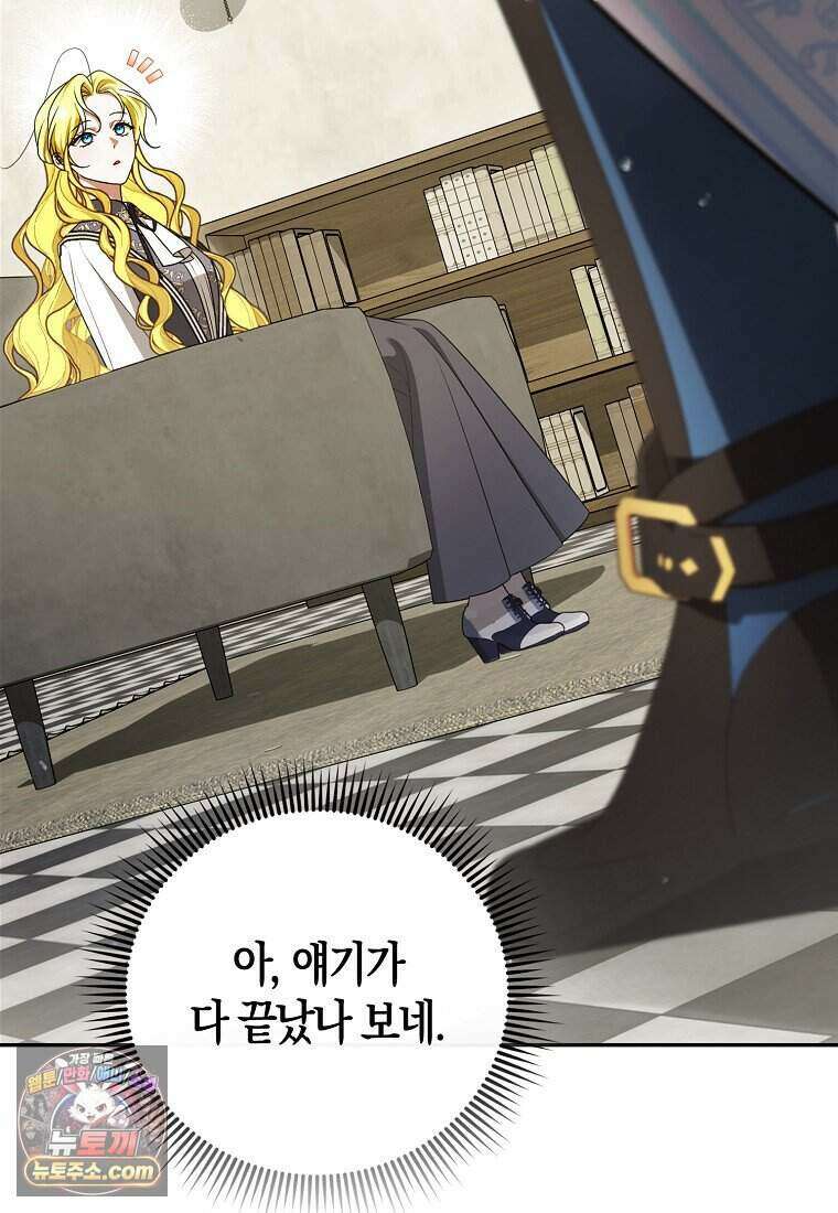 저 후회물 여주 아니었나요? 19화 32